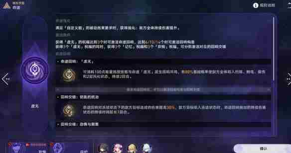 《崩坏星穹铁道》1.6黄金与机械棋盘玩法