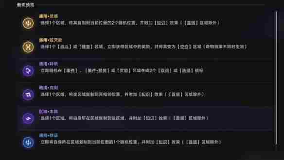 《崩坏星穹铁道》1.6黄金与机械棋盘玩法