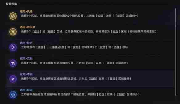《崩坏星穹铁道》1.6黄金与机械棋盘玩法