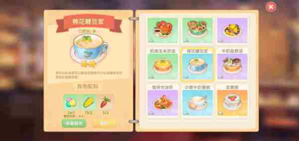 《摩尔庄园》棉花糖豆浆怎么解锁