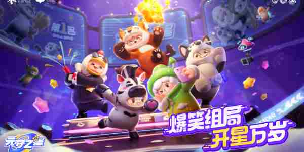 《元梦之星》s1冰雪王者获得方法介绍