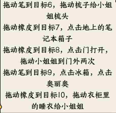 《就我眼神好》年度目标通关攻略