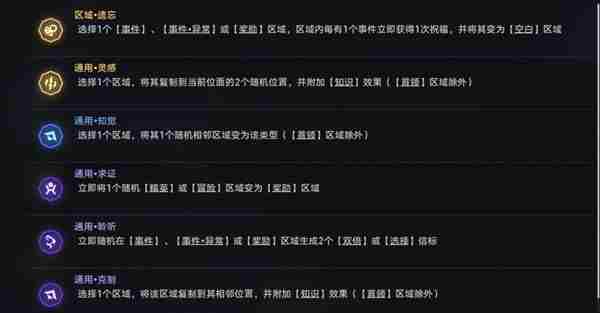 《崩坏星穹铁道》黄金与机械自定义骰推荐