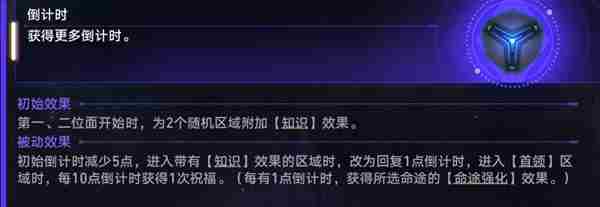 《崩坏星穹铁道》黄金与机械自定义骰推荐
