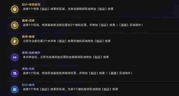 《崩坏星穹铁道》黄金与机械自定义骰推荐
