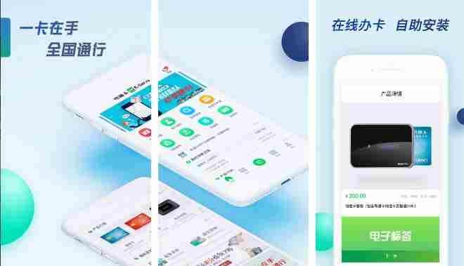 《粤通卡》充值方法介绍