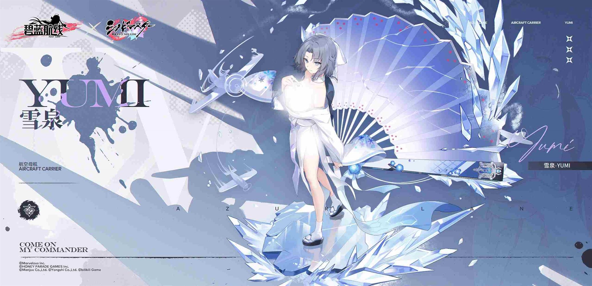 《碧蓝航线》雪泉建造时间介绍