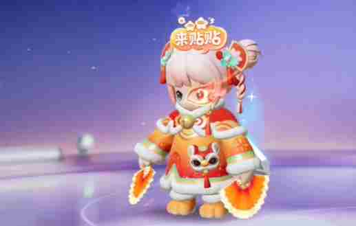 《元梦之星》舞狮少女怎么获得
