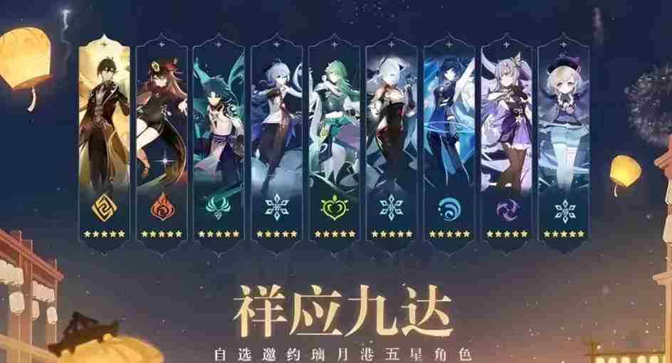 《原神》4.4有自选五星吗