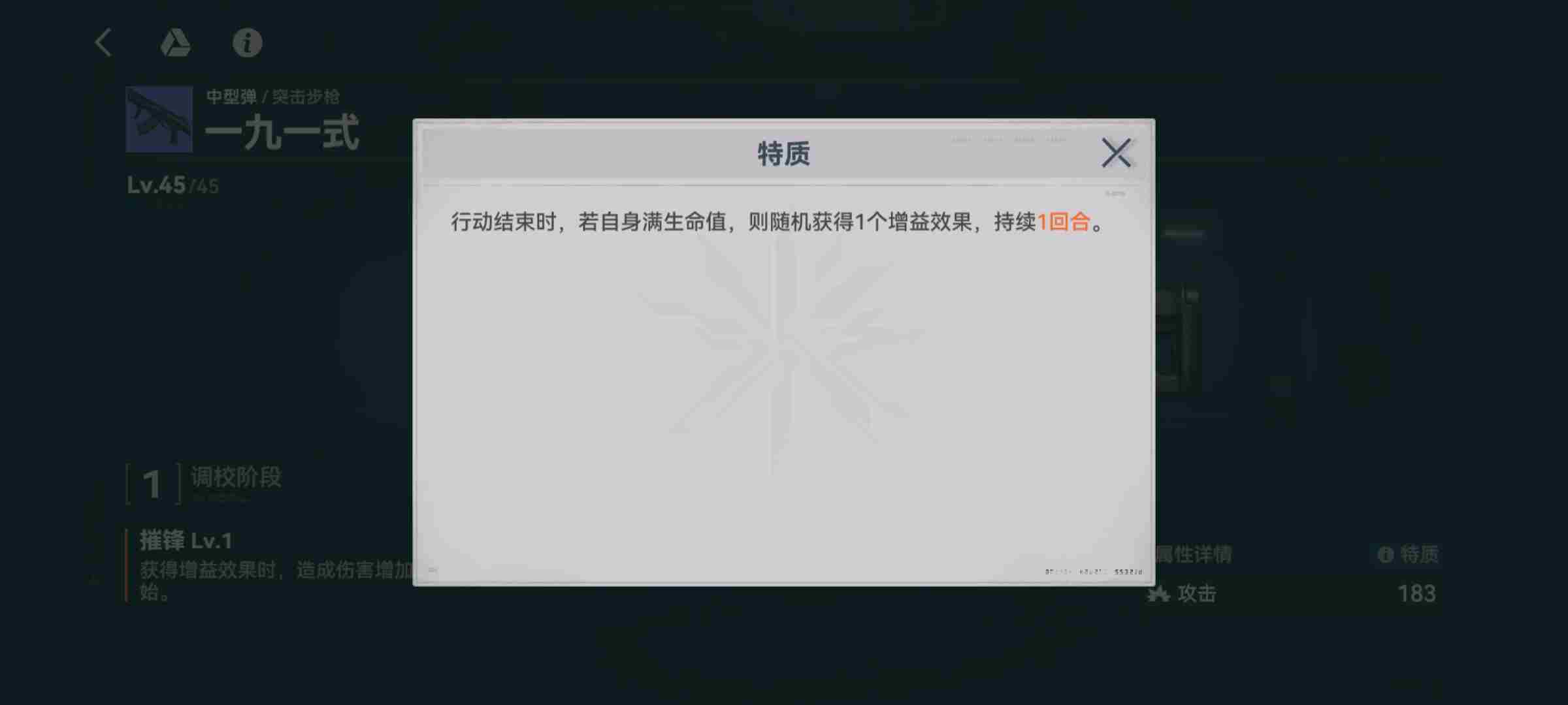 《少女前线2追放》特殊用途自动型霰弹枪介绍
