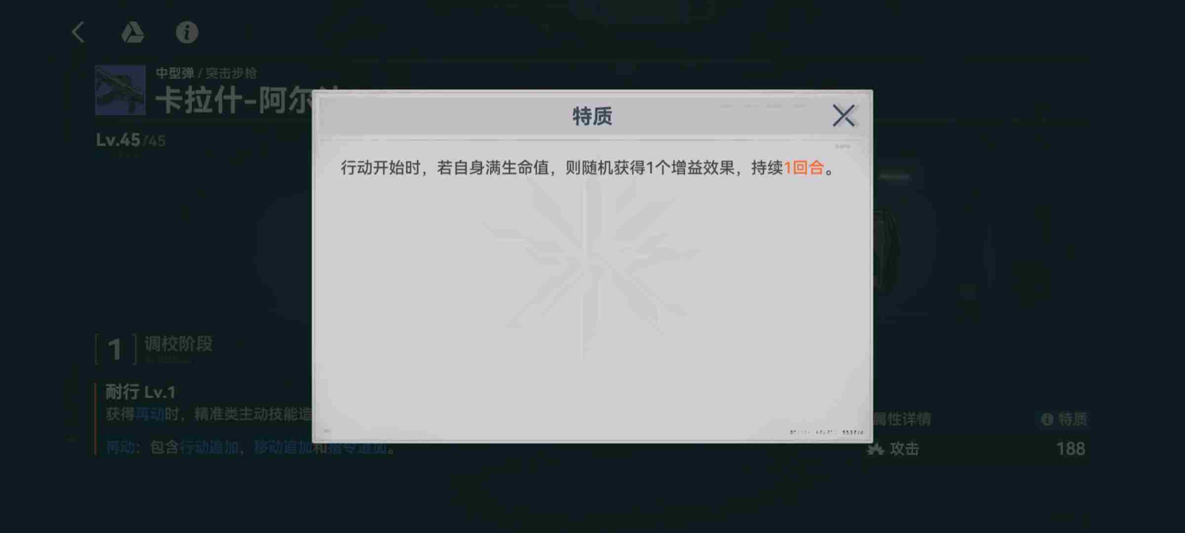 《少女前线2追放》卡拉什-阿尔法介绍