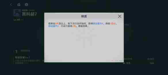 《少女前线2追放》黑科赫7介绍