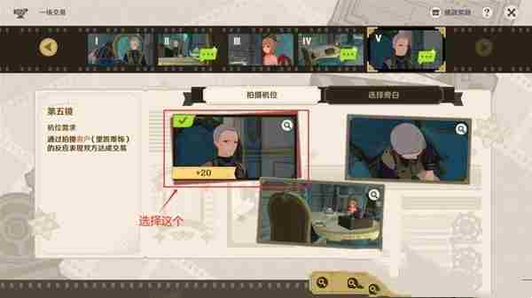 《原神》巧像入帧第三关通关攻略