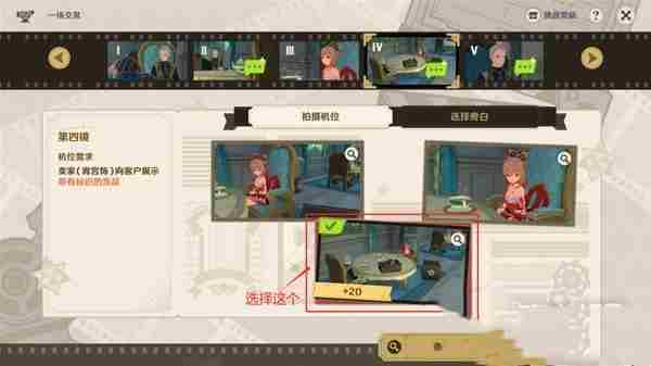 《原神》巧像入帧第三关通关攻略