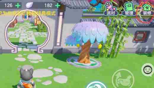 《元梦之星》怎么装修星家园