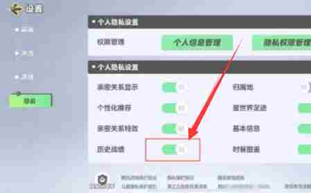 《元梦之星》隐藏战绩方法介绍