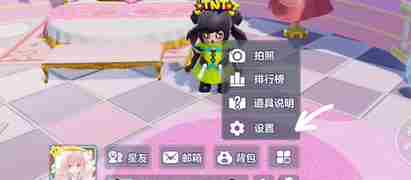 《元梦之星》怎么换区