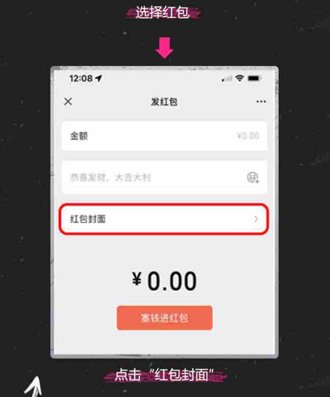 《光与夜之恋》微信专属红包封面获取攻略