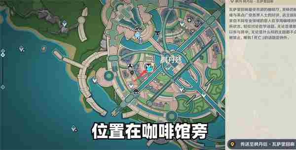 《原神》蔷薇与铳枪彩蛋汇总