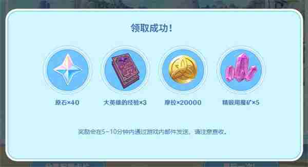 《原神》美露莘的调查问卷活动攻略