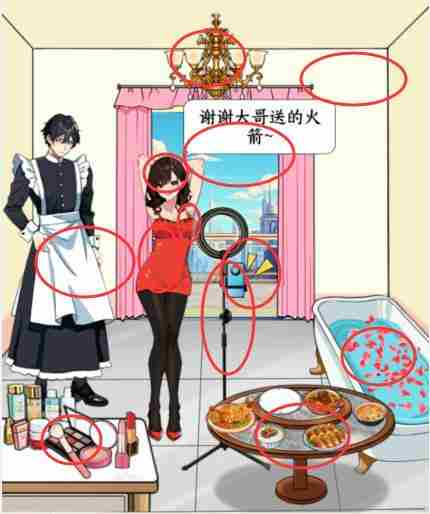 《就我眼神好》美女主播帮主播升级直播间通关攻略