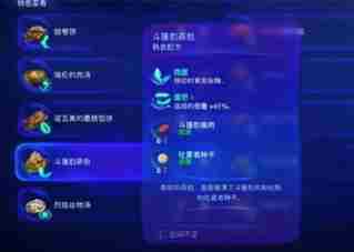 《阿凡达潘多拉边境》斗篷豹蒸包制作方法一览
