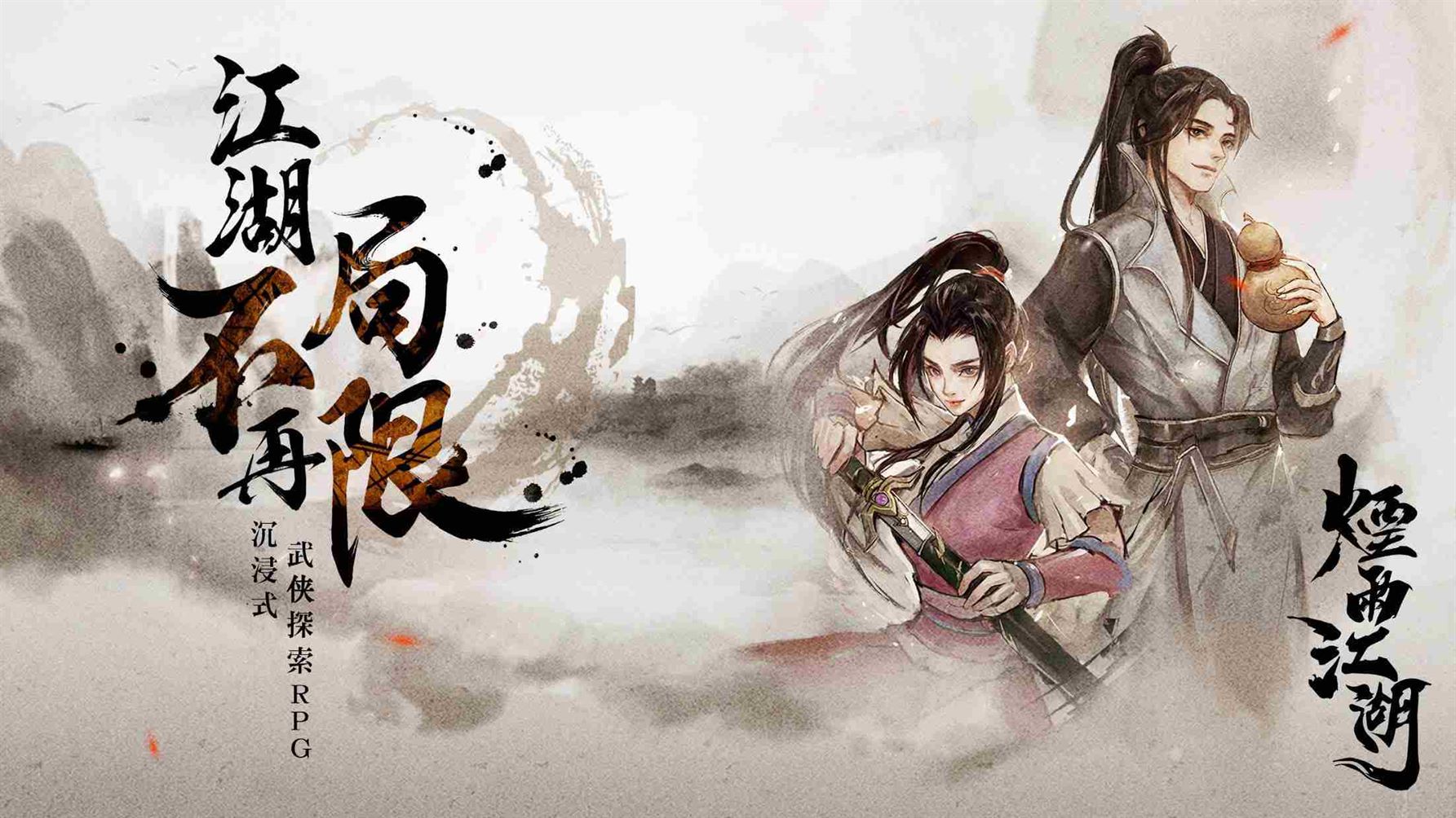 《烟雨江湖》苍狼秘技升级方法