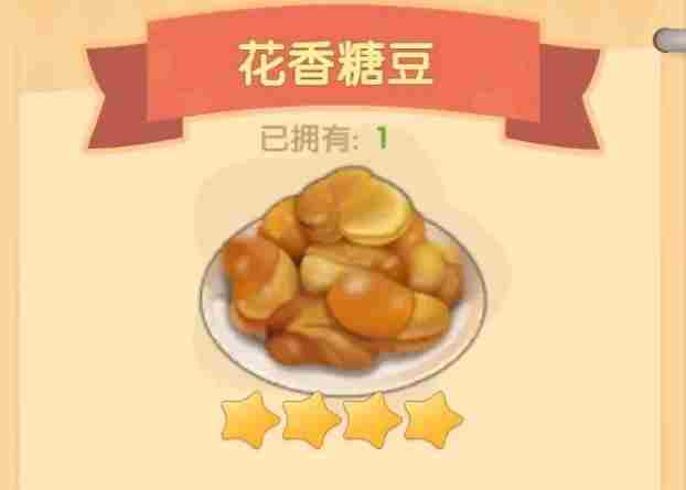 《摩尔庄园》花香糖豆怎么做
