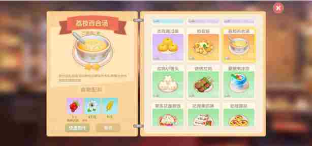 《摩尔庄园》荔枝百合汤怎么做