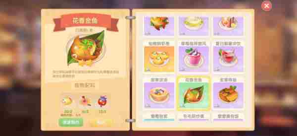 《摩尔庄园》花香金鱼怎么解锁