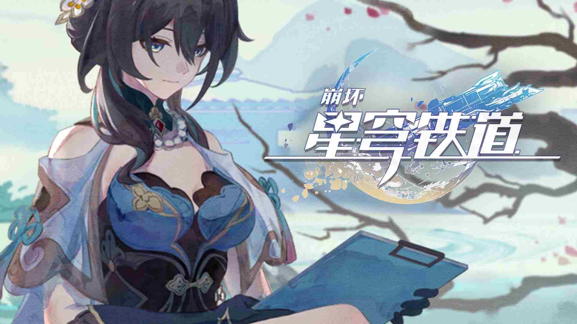 《崩坏星穹铁道》1.6新增奇物事件介绍