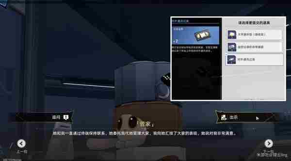 《崩坏星穹铁道》开局一人一狗第三关攻略