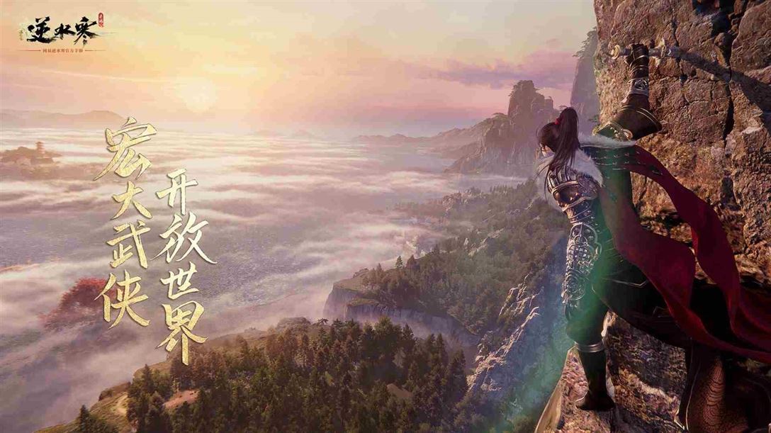 《逆水寒手游》战城南发饰怎么获取