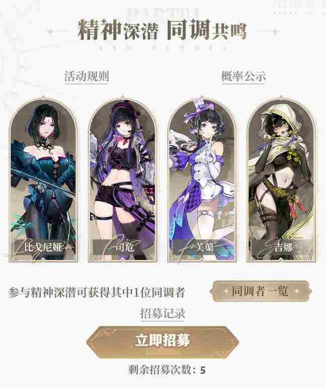《白荆回廊》预抽卡活动链接入口