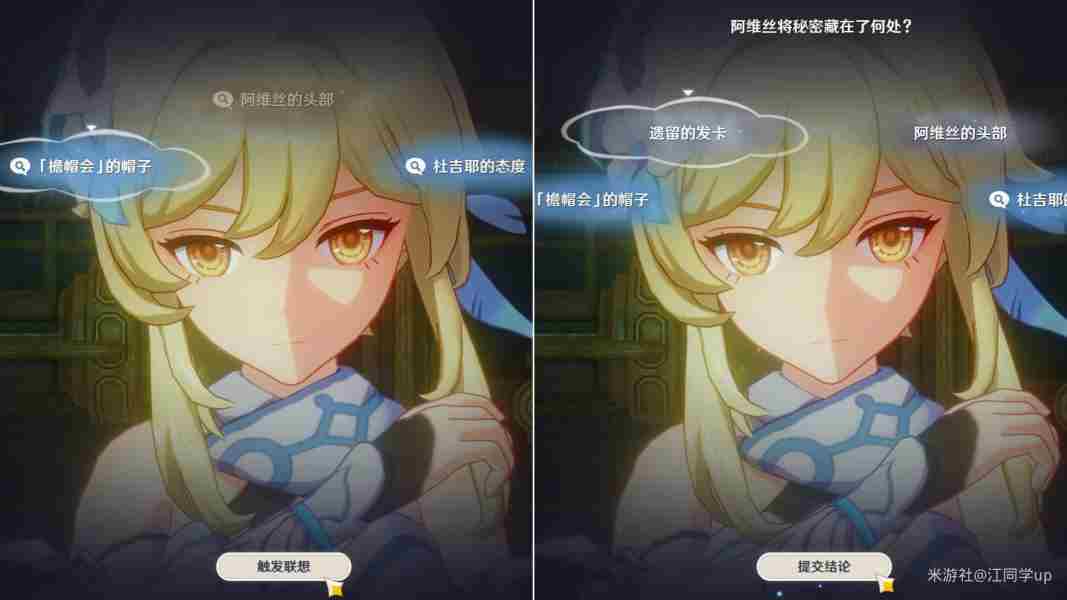 《原神》守狱犬之章第一幕任务攻略