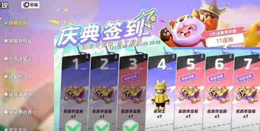《元梦之星》至臻皮保底价格介绍