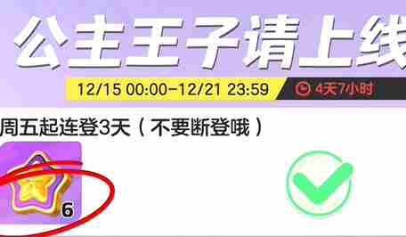 《元梦之星》至臻皮保底价格介绍