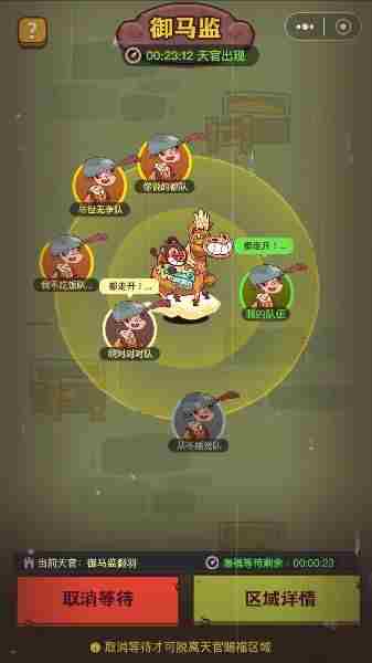 《咸鱼之王》天官赐福活动攻略