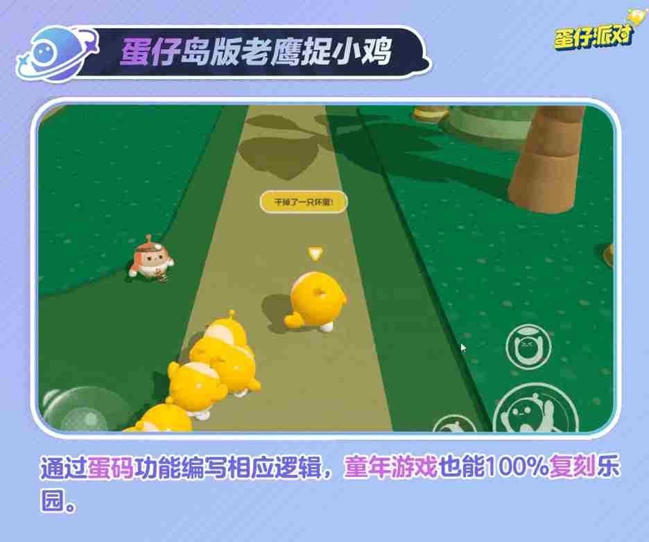 《蛋仔派对》蛋码玩法攻略