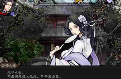 《兰若异谭》结局攻略大全