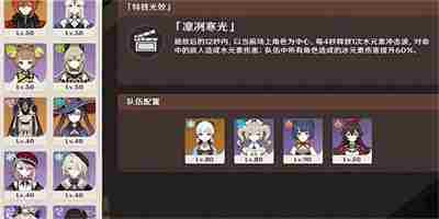 《原神》遭遇在滂沱雨夜怎么做