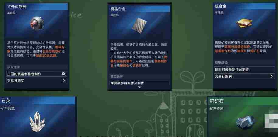 《星球重启》化纤布怎么制作