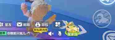 《元梦之星》家园变黑夜方法