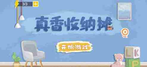 《真香收纳摊》荒漠屠夫怎么过