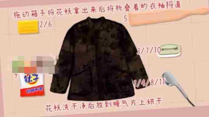 《真香收纳摊》攻略大全