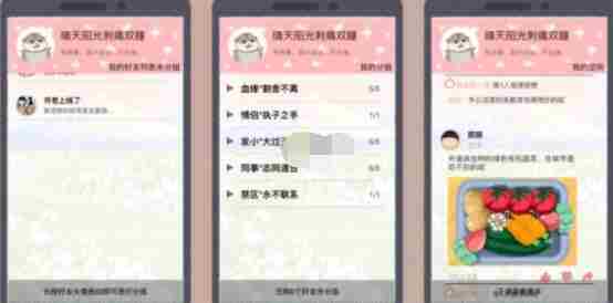 《真香收纳摊》通讯录怎么过