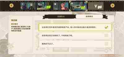 《原神》4.3一场交易怎么过