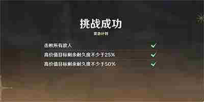 《原神》4.3千步拦射角分间第二关通关攻略