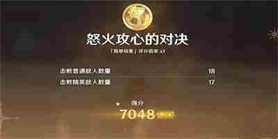 《原神》4.3怒火攻心的对决怎么过