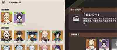 《原神》4.3怒火攻心的对决怎么过
